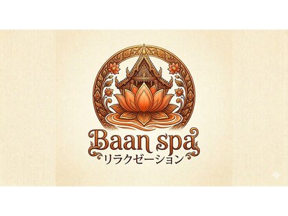 バーン スパ(Baan spa)の写真