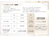 【ハーブピーリング回数券希望】3回券・5回券・10回券 ￥30000～