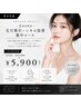 男女共通　毛穴吸引・ニキビ改善　集中コース　￥6,600→￥5,900
