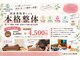 久喜リボディー整骨院(久喜Re:body整骨院)の写真