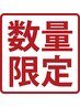 【メンズ】＜月５名様限定３回パック＞全身脱毛（顔脱毛/VIO脱毛込）＋パック