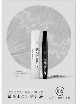 イマージアクト 綱島店(image ACT)/香水の匂いの最新まつげ美容液