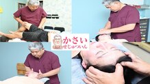 葛西施術院