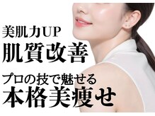 アンシャンテ 神戸元町店(Enchante)