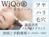 【次回ご予約専用】何度でも!WiQo水光ピール★肌質改善/ピーリング/毛穴/脱毛