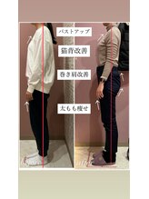 ユルル 刈谷店(Yururu)/変化（ブライダル整体）