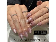 カルム 和(calme)