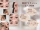 AmanD'or 【韓国式サロン/まつげパーマ/マツエク/LED/眉毛/名駅】7月1日OPENの写真