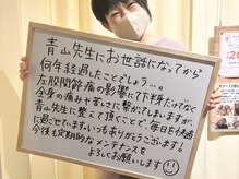 青山バランスアップ治療院/バランスが整い、快適に過ごせる