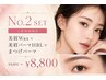 【No.2SET☆ご新規様】美眉Wax×美眉パーマHBL×まつげパーマ￥9800→￥8800