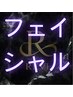 【メンズ肌ケア】黒いボツボツ毛穴に★艶肌へ導く★陶肌ピール（ピーリング）