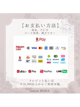 ホナ(HONA)/お支払い方法