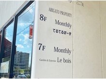 てるてるぼ～ず/てるてるぼ～ずは8Fです♪