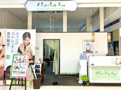 リラク イオンタウン真岡店(Re.Ra.Ku)の写真