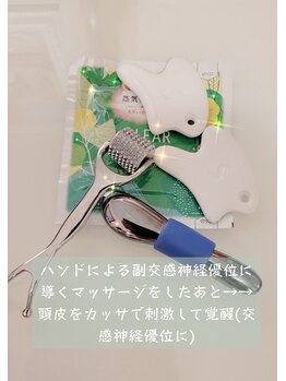 りあん/頭皮カッサも含むヘッドSPA60