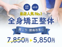 わらび 駅前整骨院
