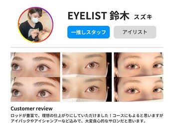 バタフライ 平塚店(Butterfly)/一押しスタッフ ★ EYELIST 鈴木