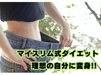 ゲットレディー マイ スリムレディー/理想の体型ゲット!!