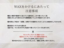 エサージュ 北千住店/WAXについて