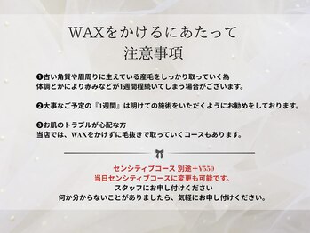 エサージュ 北千住店/WAXについて