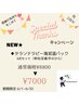 NEW【6月限定】祝2周年記念★タラソテラピー海泥温パック/脊柱/足裏/手のひら