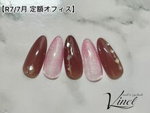 ヴィネル(Vinel)/オフィス