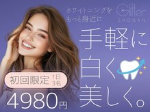 グリッター ショウナン(glitter.SHONAN)