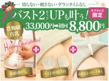 美人バスト 浄心店