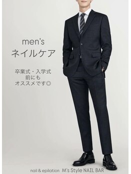 エムズスタイル ネイルバー(M's Style NAIL BAR)/当卒業式や入学式の前にも◎