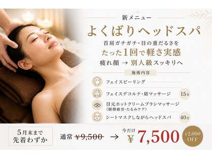リラクゼーション ラシードレーヴ(La SeedReve)の写真