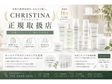 ザ ハーブ スキン(THE HERB SKIN)の雰囲気(クリスティーナ正規店ホームケア製品のお試しもお気軽にできます)