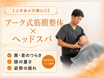 アーク鍼灸整骨院 姪浜院の写真/【本格整体×ヘッド◎】AI姿勢分析で不調を早期発見!痛みを繰り返さない身体をつくるオーダーメイド施術◎