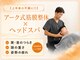 アーク鍼灸整骨院 姪浜院の写真/【本格整体×ヘッド◎】AI姿勢分析で不調を早期発見!痛みを繰り返さない身体をつくるオーダーメイド施術◎