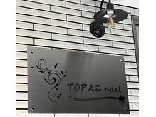 トパーズネイル(Topaz nail)