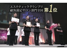 エスグラも全国第１位