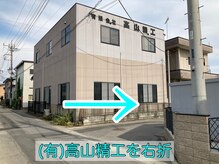 ロッサ整体院(ROSA整体院)/道案内３　（お車でお越しの方）