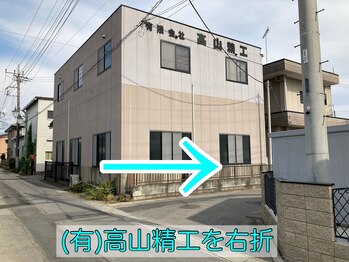 ロッサ整体院(ROSA整体院)/道案内３　（お車でお越しの方）