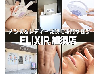 エリクサー 加須店(Elixir)