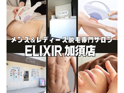 エリクサー 加須店(Elixir)の写真