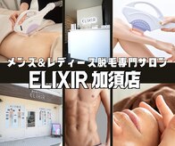 エリクサー 加須店(Elixir)