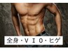 ★メンズご新規様限定★通常￥19000→→