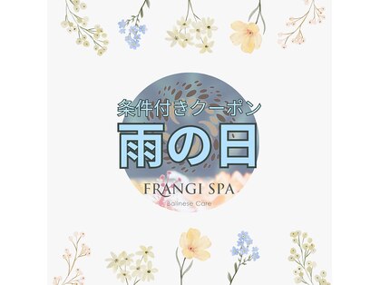 フランジスパ(FRANGI SPA)の写真