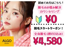 アルゴ 高崎店(ALGO)
