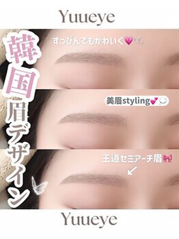 ユーアイ 鹿児島天文館店(Yuueye)/眉毛/アイブロウ/間引き/カット