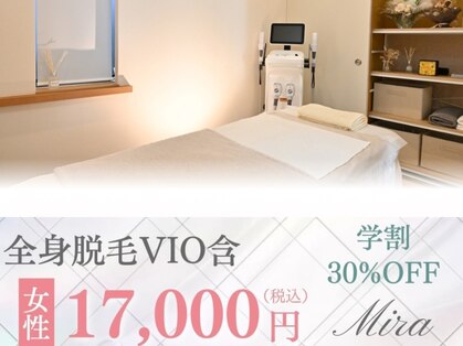 ミラ(Mira)の写真