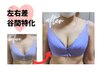 【左右差・谷間】ブラが合わない方へデコルテ集中☆バストアップ美乳鍼¥2178