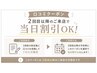 【口コミ投稿特典★】1投稿毎に選べる｜500円オフorアイシャンプー無料