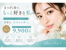 アベイユ 末広店(abeille)