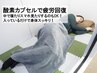 【平日限定】酸素カプセル60分￥2,000(通常￥3,000)！！