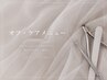 ↓ここから下はオフのみ・ケアメニュー↓ ¥3300～